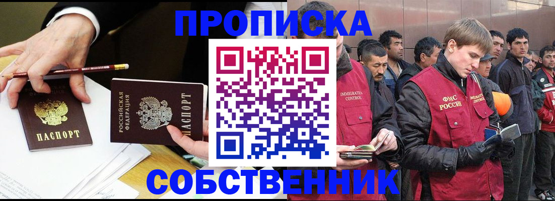 прописка паспорт в Курчалом