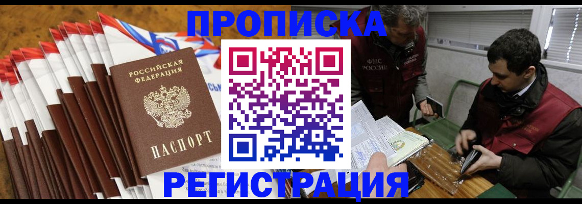 временная регистрация для всех в Курчалом
