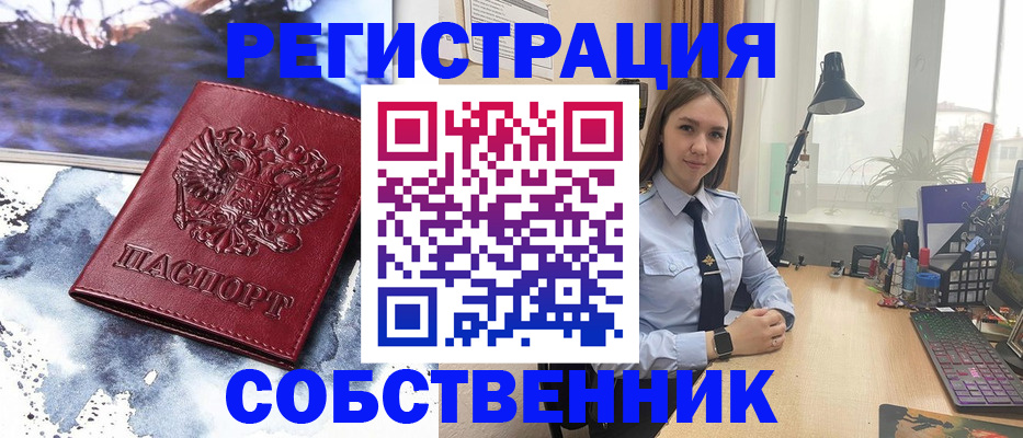 прописка гарантия в Курчалом